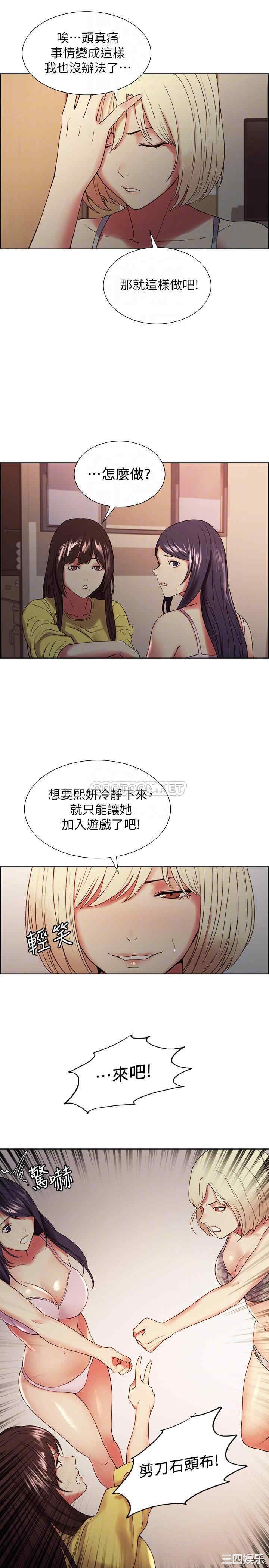 韩国漫画室友招募中韩漫_室友招募中-第33话在线免费阅读-韩国漫画-第10张图片