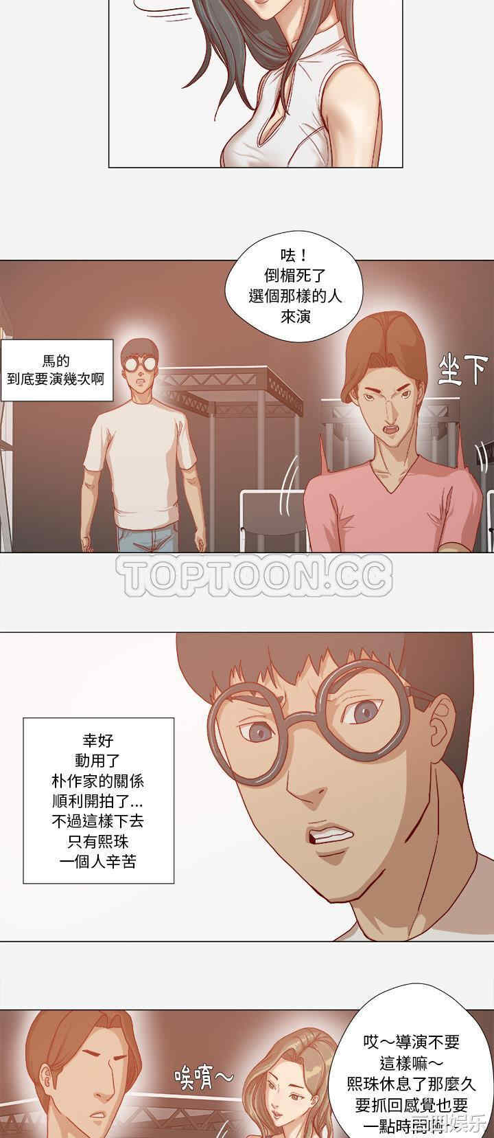 韩国漫画王牌经纪人韩漫_王牌经纪人-第31话在线免费阅读-韩国漫画-第3张图片