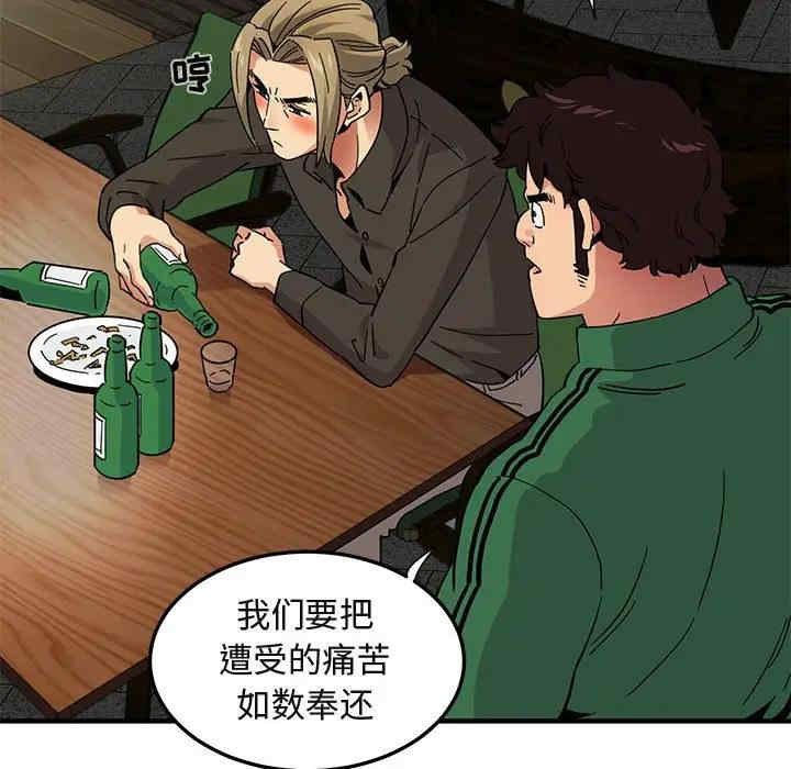 韩国漫画闯入我们家的H先生韩漫_闯入我们家的H先生-第53话在线免费阅读-韩国漫画-第116张图片