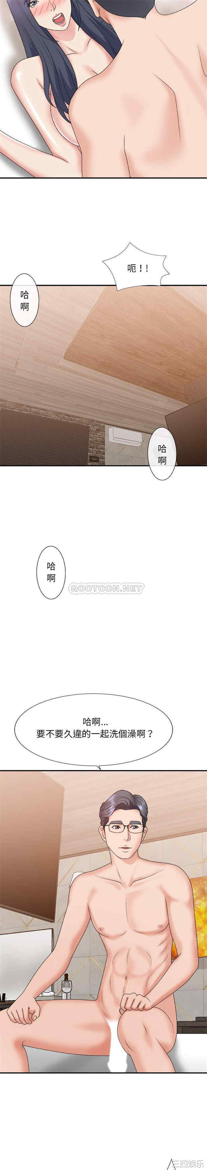 韩国漫画主播小姐韩漫_主播小姐-第41话在线免费阅读-韩国漫画-第17张图片