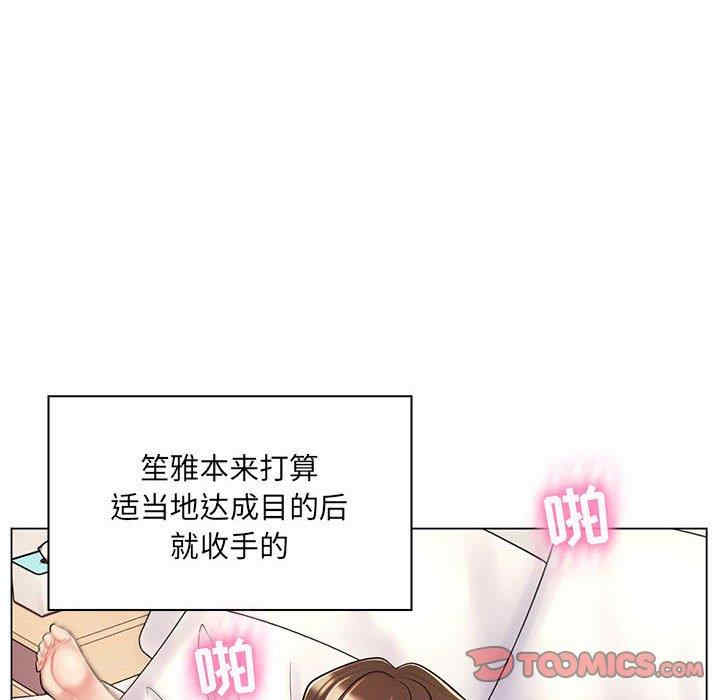 韩国漫画疯狂女教师/脱序教师韩漫_疯狂女教师/脱序教师-第11话在线免费阅读-韩国漫画-第62张图片