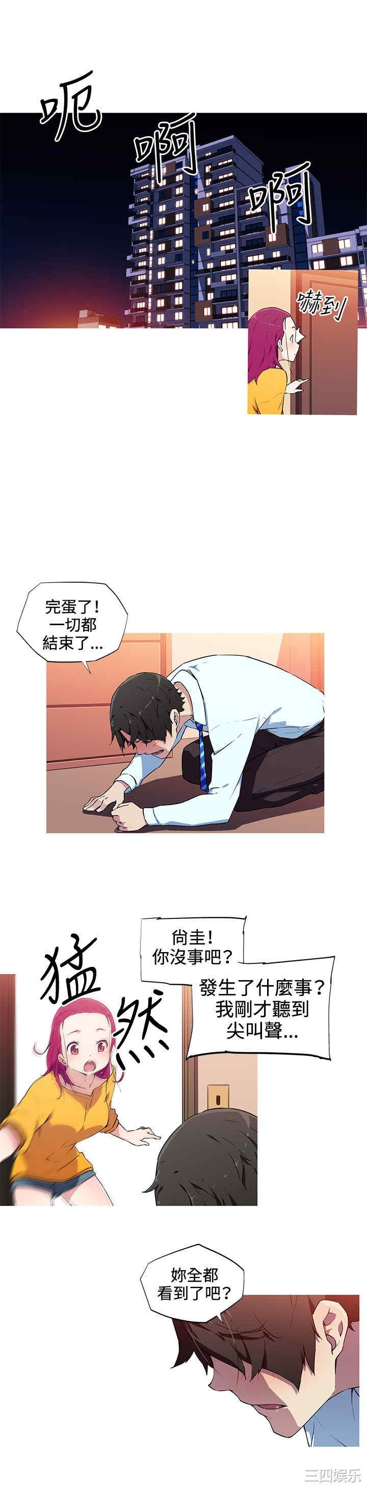 韩国漫画我女友是AV女优韩漫_我女友是AV女优-第16话在线免费阅读-韩国漫画-第9张图片