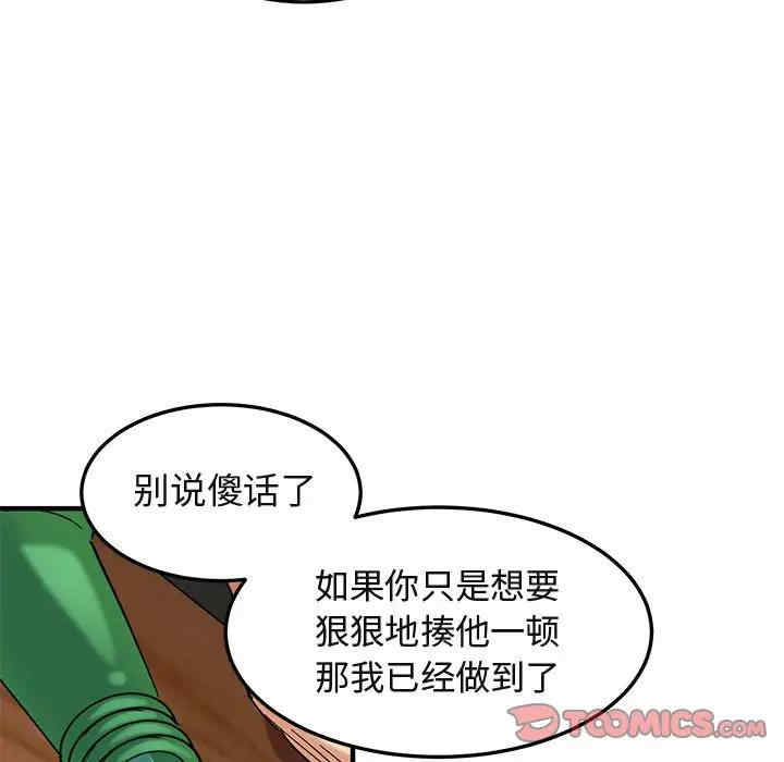 韩国漫画闯入我们家的H先生韩漫_闯入我们家的H先生-第53话在线免费阅读-韩国漫画-第117张图片