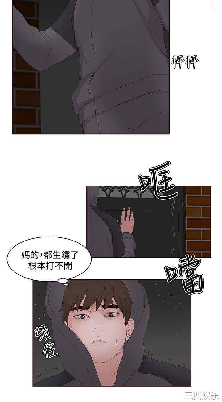 韩国漫画私生:爱到痴狂韩漫_私生:爱到痴狂-第7话在线免费阅读-韩国漫画-第14张图片