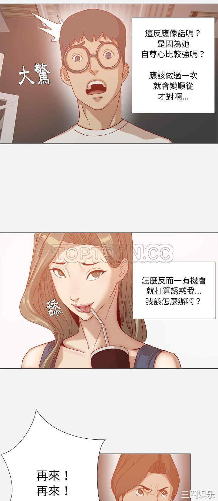 韩国漫画王牌经纪人韩漫_王牌经纪人-第31话在线免费阅读-韩国漫画-第5张图片