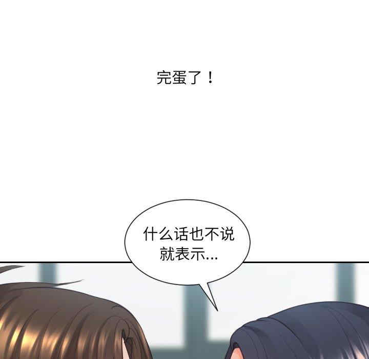 韩国漫画她的怪癖/奇奇怪怪的女友韩漫_她的怪癖/奇奇怪怪的女友-第23话在线免费阅读-韩国漫画-第35张图片