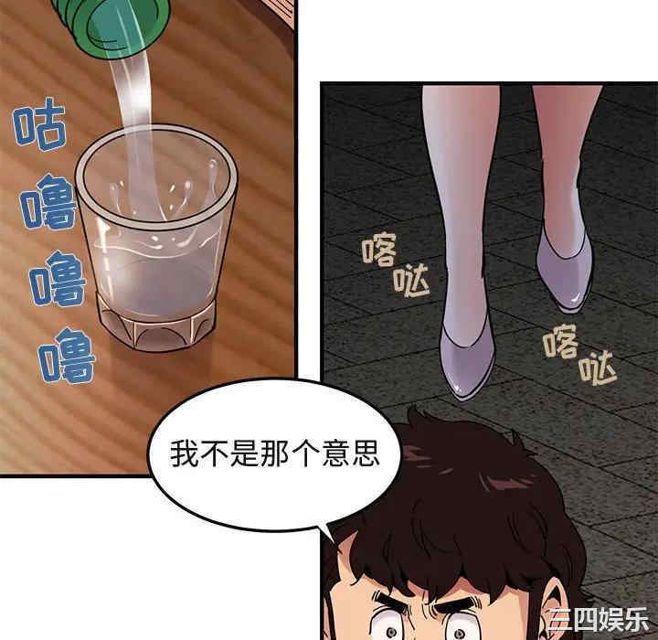 韩国漫画闯入我们家的H先生韩漫_闯入我们家的H先生-第53话在线免费阅读-韩国漫画-第118张图片