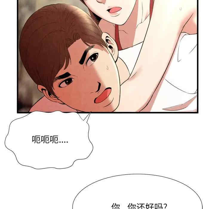 韩国漫画深渊韩漫_深渊-第25话在线免费阅读-韩国漫画-第30张图片