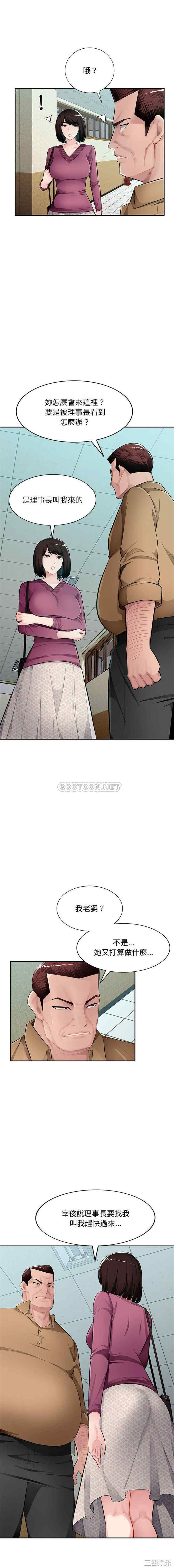 韩国漫画寄生一家人/混乱一家人韩漫_寄生一家人/混乱一家人-第25话在线免费阅读-韩国漫画-第15张图片