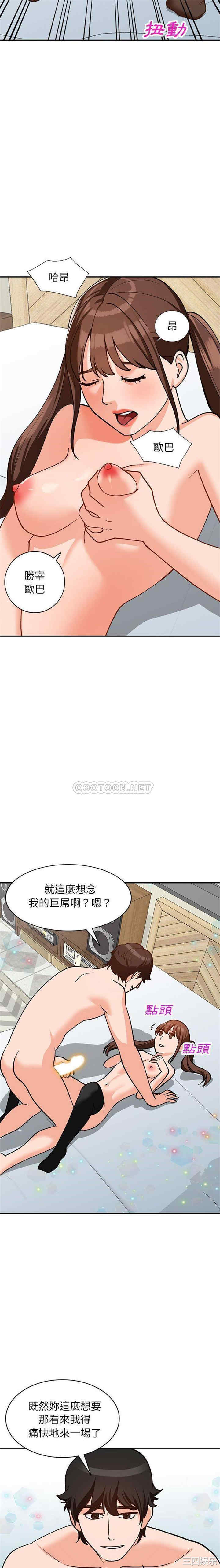 韩国漫画小镇上的女人们/她们的小秘密韩漫_小镇上的女人们/她们的小秘密-第32话在线免费阅读-韩国漫画-第5张图片