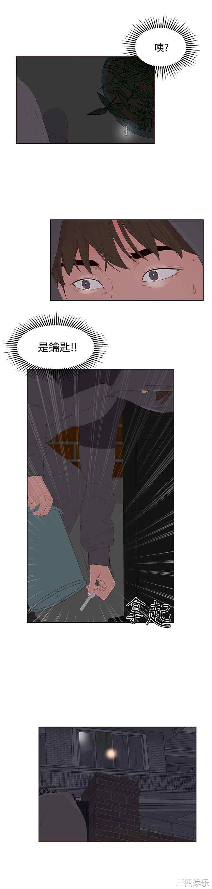 韩国漫画私生:爱到痴狂韩漫_私生:爱到痴狂-第7话在线免费阅读-韩国漫画-第15张图片