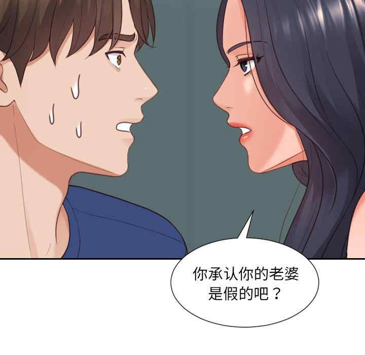 韩国漫画她的怪癖/奇奇怪怪的女友韩漫_她的怪癖/奇奇怪怪的女友-第23话在线免费阅读-韩国漫画-第36张图片