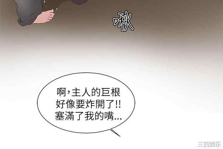 韩国漫画私生:爱到痴狂韩漫_私生:爱到痴狂-第16话在线免费阅读-韩国漫画-第28张图片