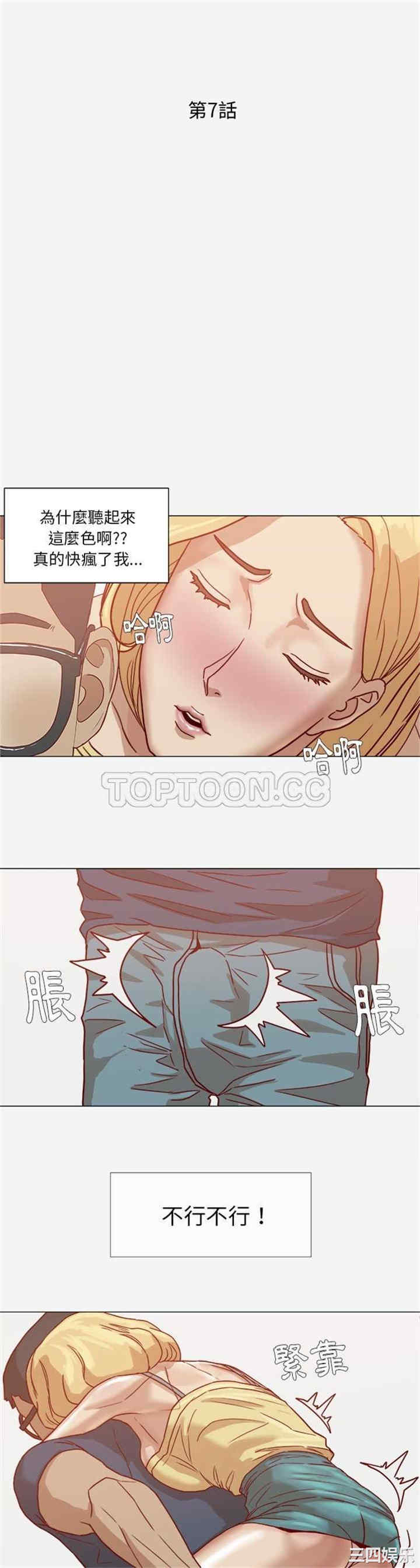 韩国漫画王牌经纪人韩漫_王牌经纪人-第7话在线免费阅读-韩国漫画-第1张图片