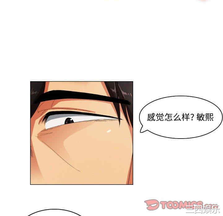 韩国漫画约神韩漫_约神-第26话在线免费阅读-韩国漫画-第28张图片