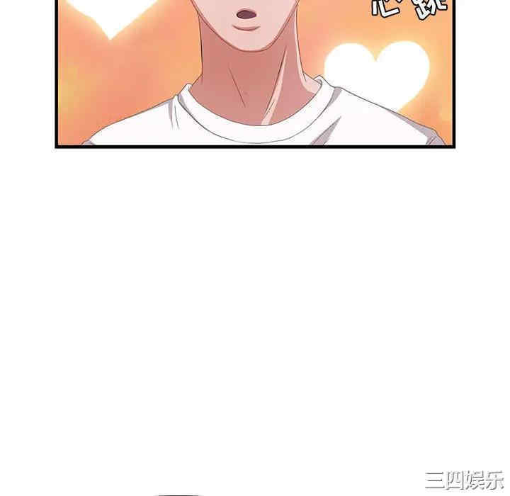 韩国漫画零距离聊天室韩漫_零距离聊天室-第2话在线免费阅读-韩国漫画-第130张图片