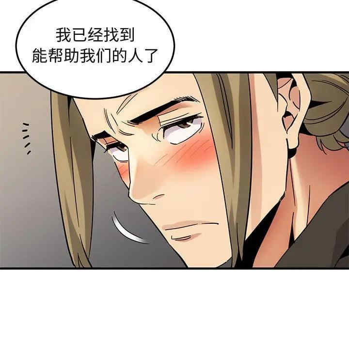 韩国漫画闯入我们家的H先生韩漫_闯入我们家的H先生-第53话在线免费阅读-韩国漫画-第120张图片