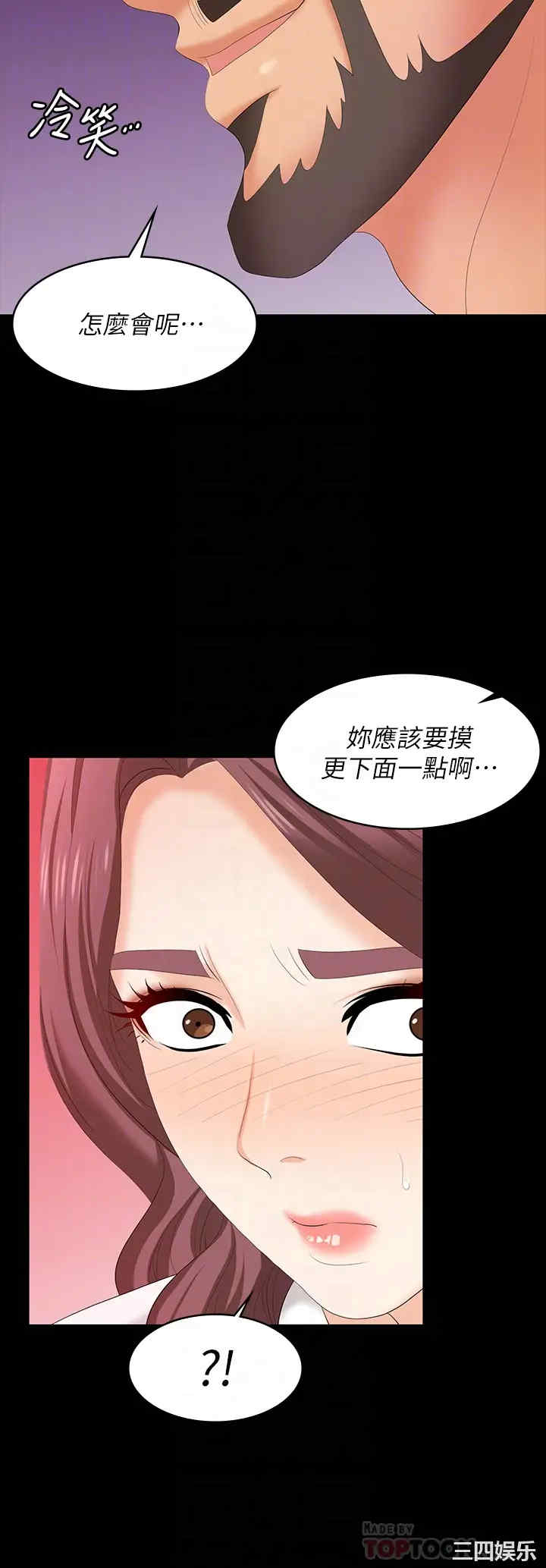 韩国漫画韩漫_交换游戏-第66话在线免费阅读-韩国漫画-第7张图片