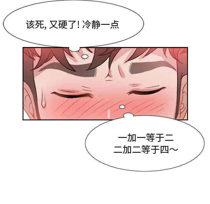 韩国漫画零距离聊天室韩漫_零距离聊天室-第2话在线免费阅读-韩国漫画-第131张图片
