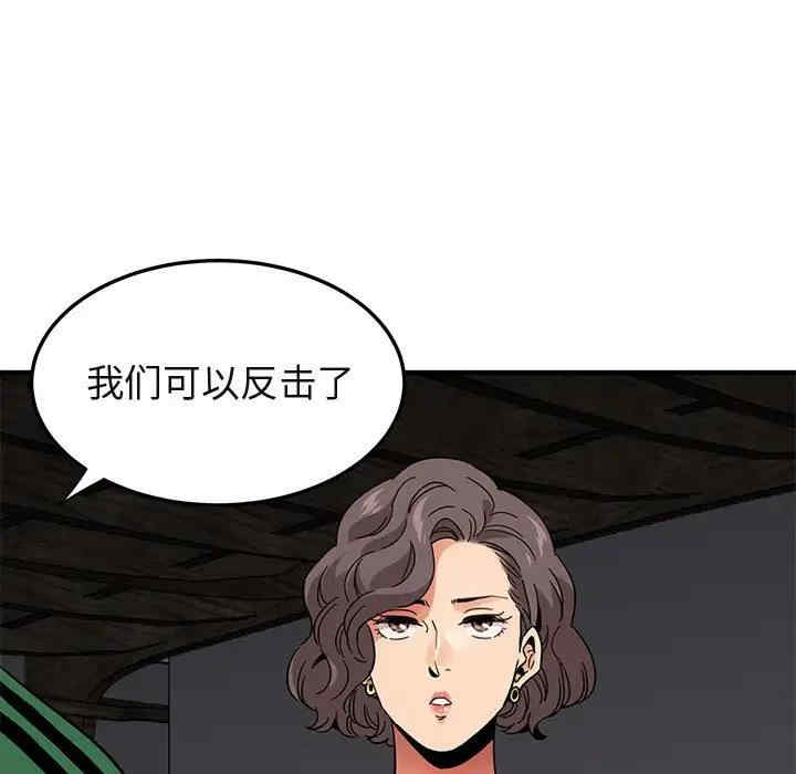 韩国漫画闯入我们家的H先生韩漫_闯入我们家的H先生-第53话在线免费阅读-韩国漫画-第121张图片