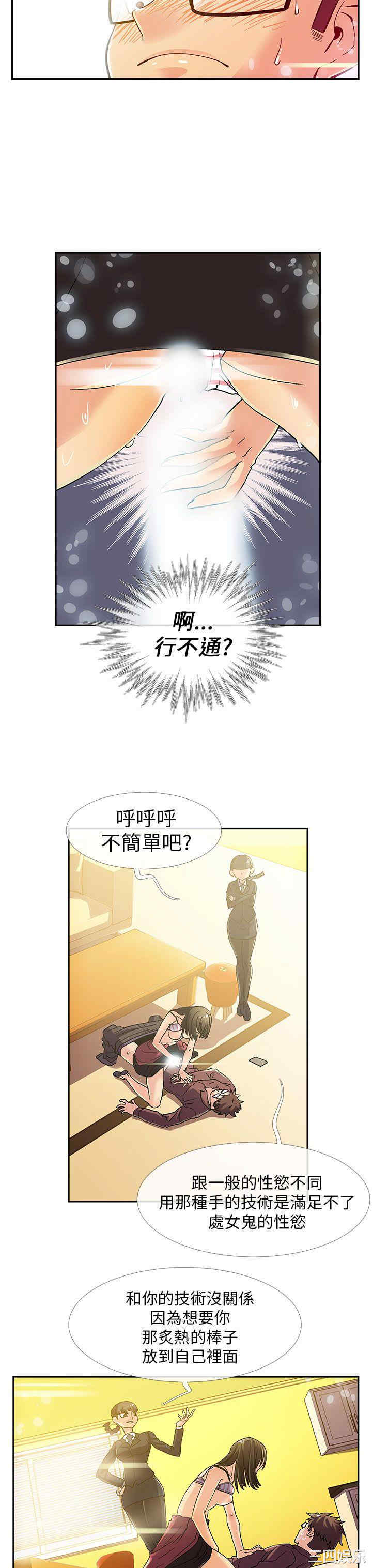 韩国漫画死了都要爱爱韩漫_死了都要爱爱-第7话在线免费阅读-韩国漫画-第8张图片