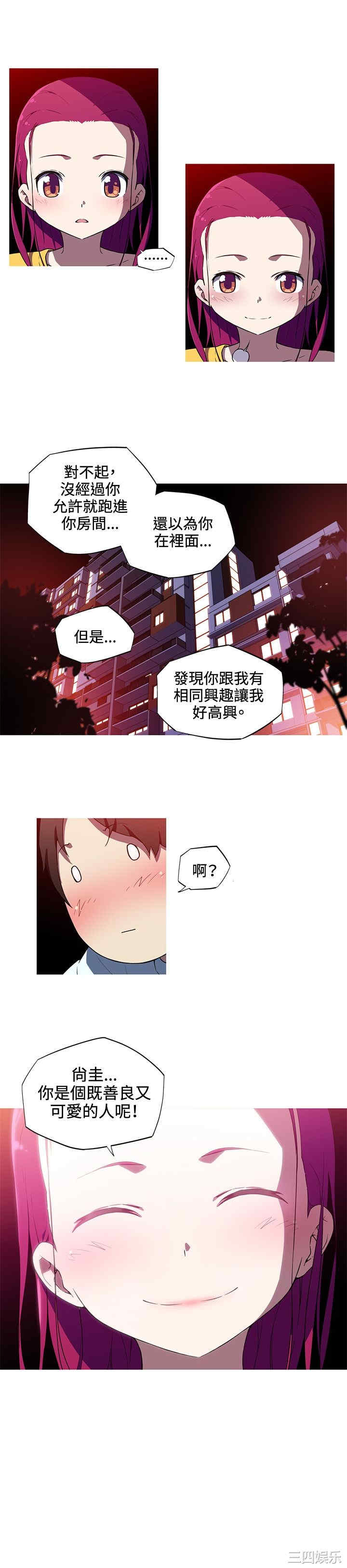 韩国漫画我女友是AV女优韩漫_我女友是AV女优-第16话在线免费阅读-韩国漫画-第12张图片