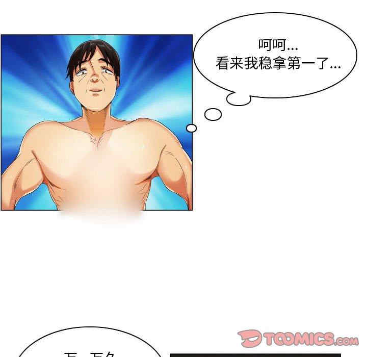 韩国漫画约神韩漫_约神-第26话在线免费阅读-韩国漫画-第30张图片