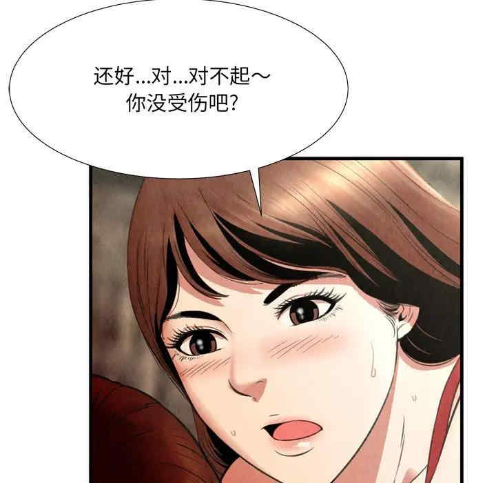 韩国漫画深渊韩漫_深渊-第25话在线免费阅读-韩国漫画-第32张图片