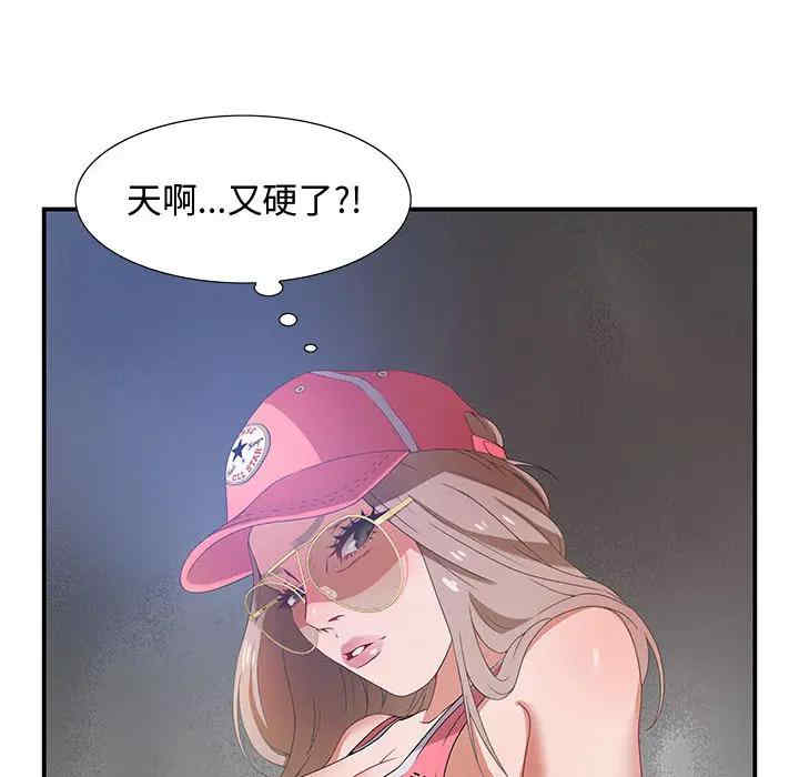 韩国漫画零距离聊天室韩漫_零距离聊天室-第2话在线免费阅读-韩国漫画-第132张图片