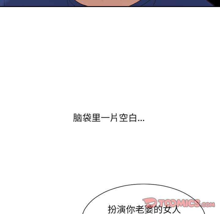 韩国漫画她的怪癖/奇奇怪怪的女友韩漫_她的怪癖/奇奇怪怪的女友-第23话在线免费阅读-韩国漫画-第39张图片