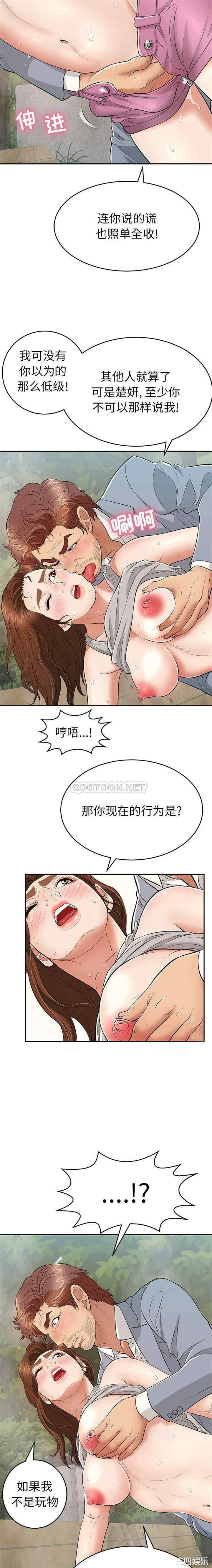 韩国漫画致命的你韩漫_致命的你-第94话在线免费阅读-韩国漫画-第3张图片