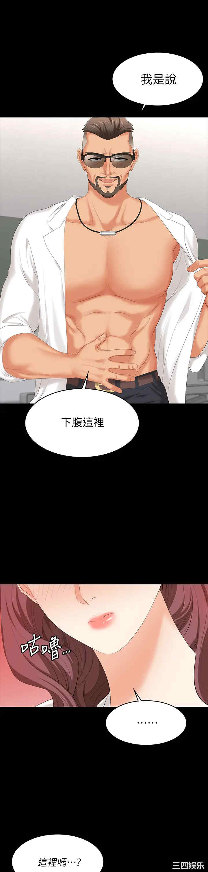 韩国漫画韩漫_交换游戏-第66话在线免费阅读-韩国漫画-第8张图片