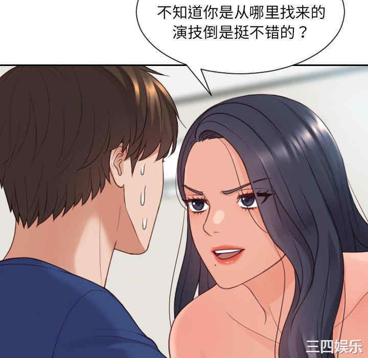 韩国漫画她的怪癖/奇奇怪怪的女友韩漫_她的怪癖/奇奇怪怪的女友-第23话在线免费阅读-韩国漫画-第40张图片