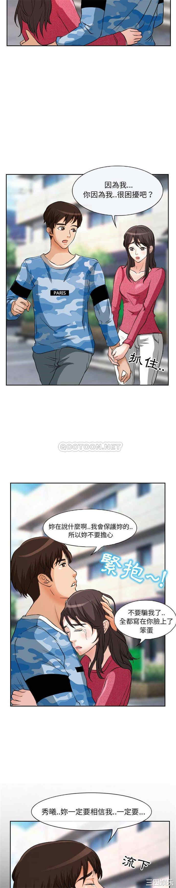 韩国漫画得不到邀请的回忆/不愿勾起的回忆韩漫_得不到邀请的回忆/不愿勾起的回忆-第22话在线免费阅读-韩国漫画-第13张图片