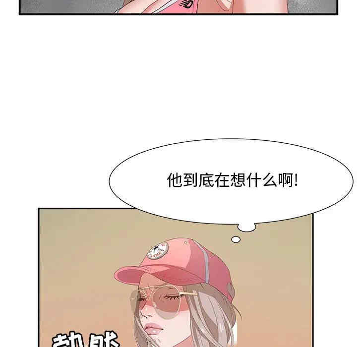 韩国漫画零距离聊天室韩漫_零距离聊天室-第2话在线免费阅读-韩国漫画-第133张图片