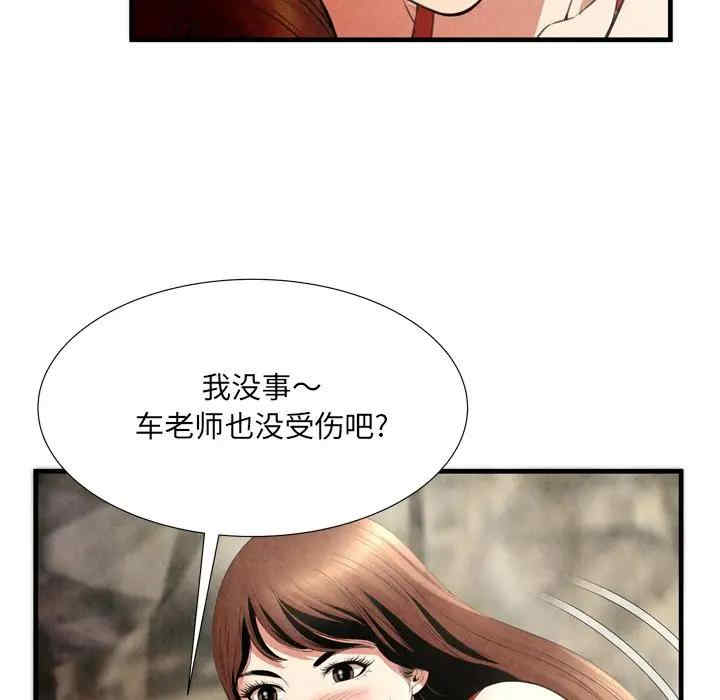 韩国漫画深渊韩漫_深渊-第25话在线免费阅读-韩国漫画-第33张图片