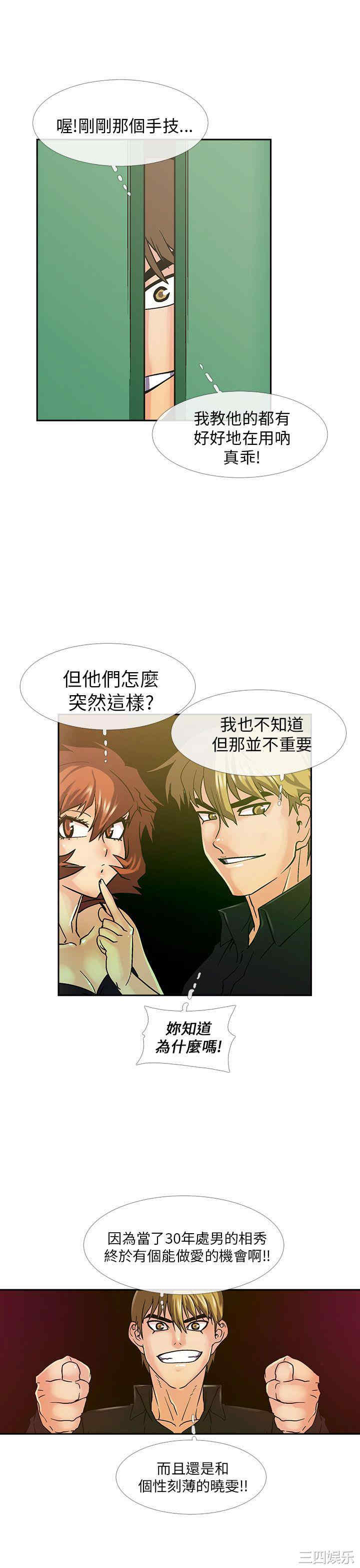 韩国漫画死了都要爱爱韩漫_死了都要爱爱-第7话在线免费阅读-韩国漫画-第10张图片