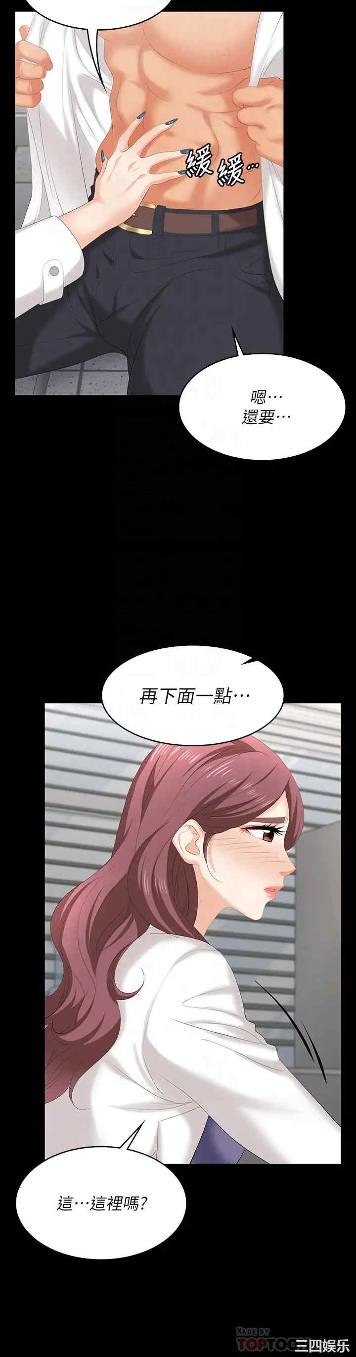 韩国漫画韩漫_交换游戏-第66话在线免费阅读-韩国漫画-第9张图片