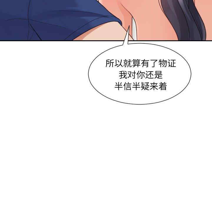 韩国漫画她的怪癖/奇奇怪怪的女友韩漫_她的怪癖/奇奇怪怪的女友-第23话在线免费阅读-韩国漫画-第41张图片