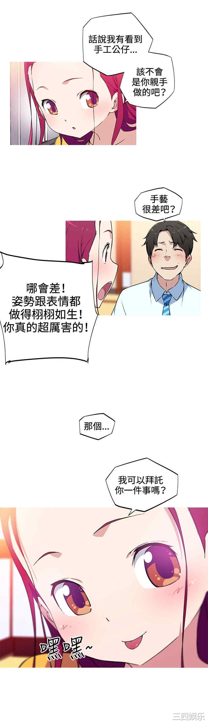 韩国漫画我女友是AV女优韩漫_我女友是AV女优-第16话在线免费阅读-韩国漫画-第14张图片