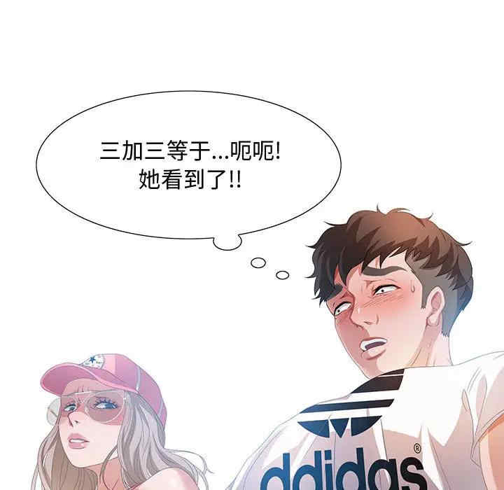 韩国漫画零距离聊天室韩漫_零距离聊天室-第2话在线免费阅读-韩国漫画-第135张图片