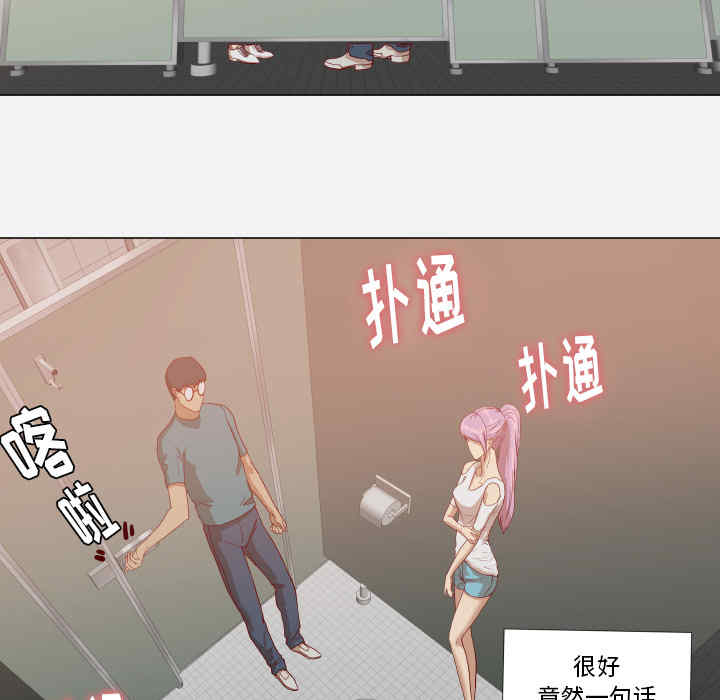 韩国漫画王牌经纪人韩漫_王牌经纪人-第16话在线免费阅读-韩国漫画-第25张图片