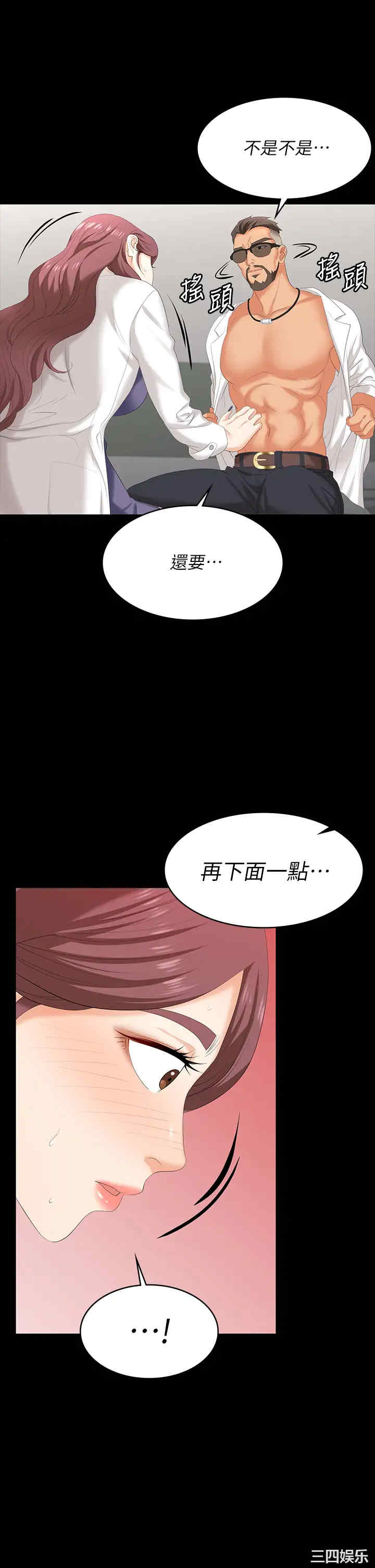 韩国漫画韩漫_交换游戏-第66话在线免费阅读-韩国漫画-第10张图片