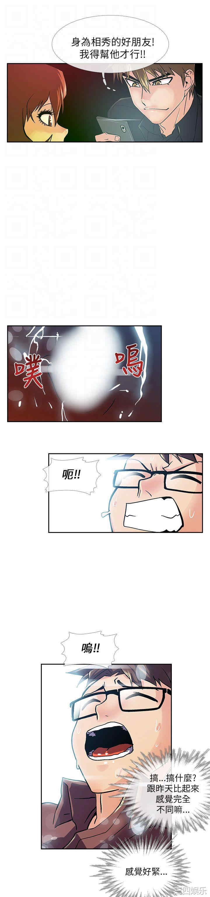 韩国漫画死了都要爱爱韩漫_死了都要爱爱-第7话在线免费阅读-韩国漫画-第11张图片