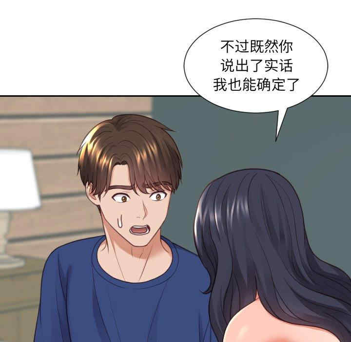 韩国漫画她的怪癖/奇奇怪怪的女友韩漫_她的怪癖/奇奇怪怪的女友-第23话在线免费阅读-韩国漫画-第42张图片