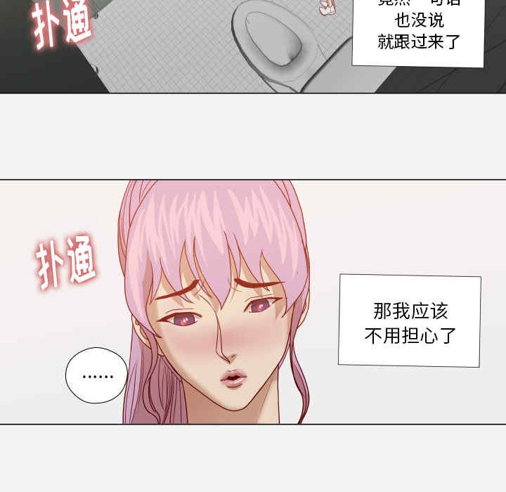 韩国漫画王牌经纪人韩漫_王牌经纪人-第16话在线免费阅读-韩国漫画-第26张图片