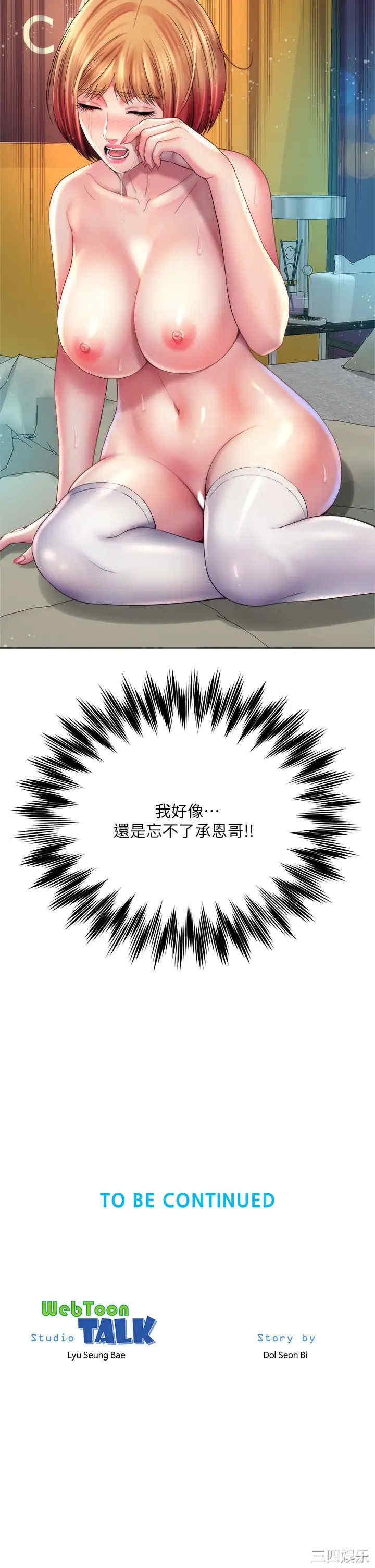 韩国漫画韩漫_海滩女神-第33话在线免费阅读-韩国漫画-第34张图片