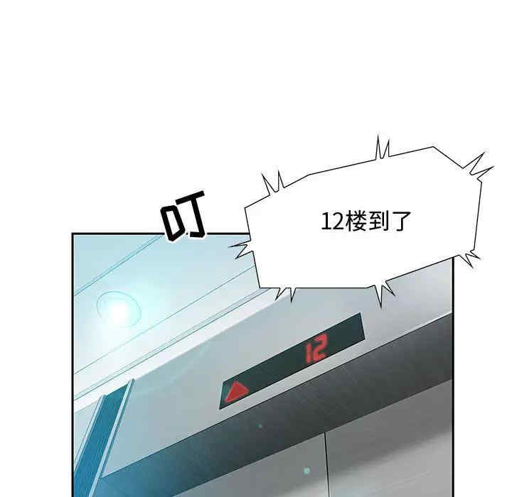 韩国漫画零距离聊天室韩漫_零距离聊天室-第2话在线免费阅读-韩国漫画-第137张图片
