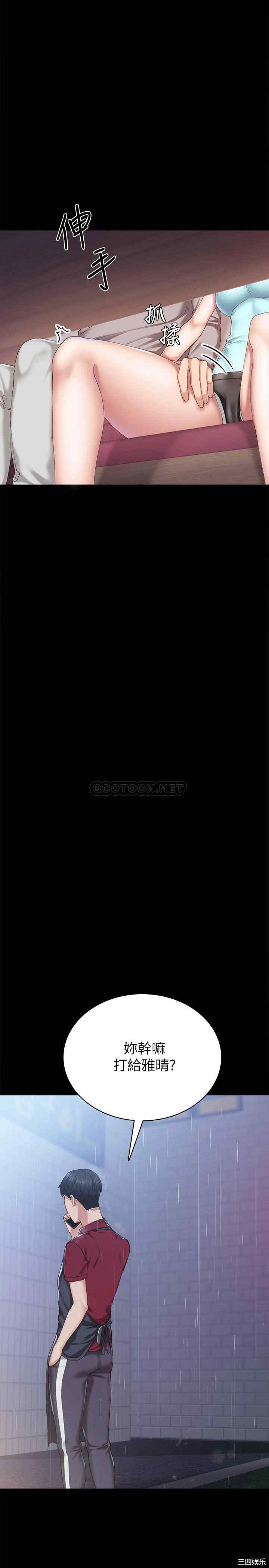 韩国漫画实习老师韩漫_实习老师-第89话在线免费阅读-韩国漫画-第31张图片