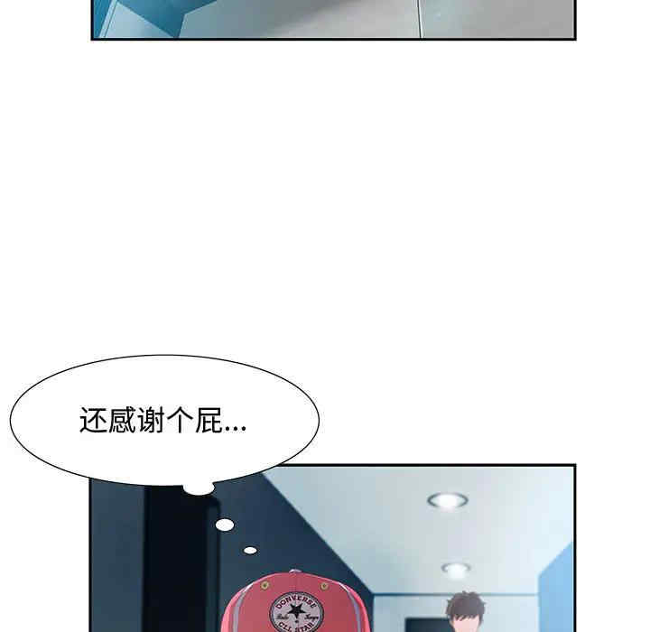 韩国漫画零距离聊天室韩漫_零距离聊天室-第2话在线免费阅读-韩国漫画-第138张图片
